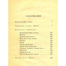 

Звенит в ночи луна. Соболев А.
