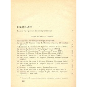 

Их простота и человечность