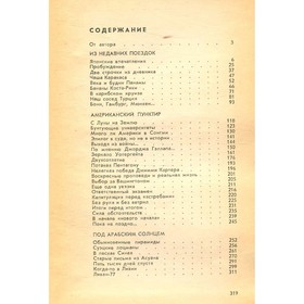 

Контуры времени. Кондрашов С.