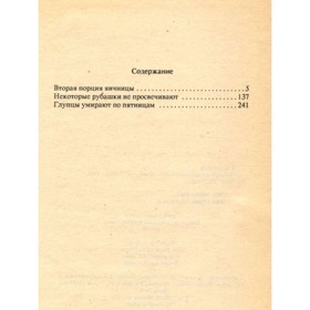 

Гарднер Э. С. Собрание сочинений в восьми томах. Том 6. Гарднер Э. С.