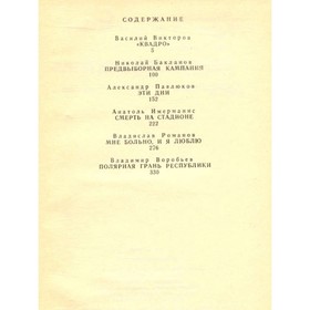 

Приключения 1989