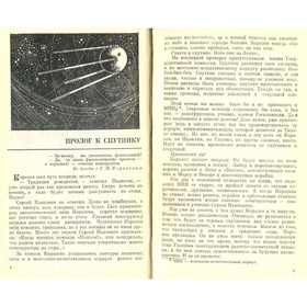 

Поехали! Губарев В.