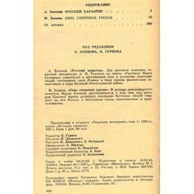 

Подвиг, №1, 1983