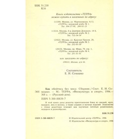 

Как обойтись без мяса