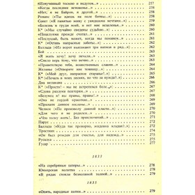 

Собрание сочинений в 4 томах. Том 1. Стихотворения. М. Ю. Лермонтов