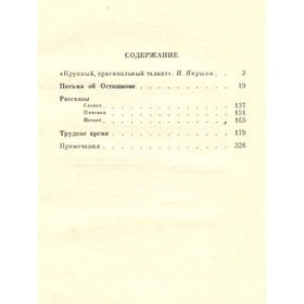 

Проза. Слепцов В. А.