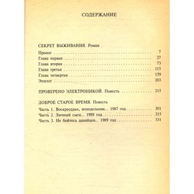 

Снова майор Виноградов. Филатов Н.