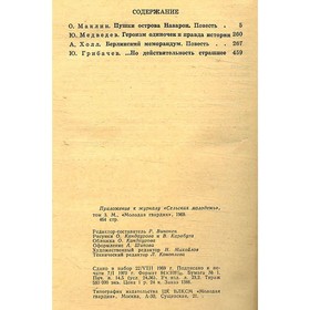 

Подвиг, №3, 1969