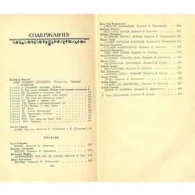 

История одного дня