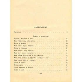 

Латышские народные сказки