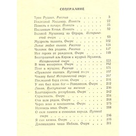 

Пылающее копье. Алимжанов А.