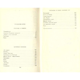 

Собрание сочинений в десяти томах. Том 3. Шишков В. Я.