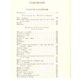 

Толстой Л. Н. Собрание сочинений в двенадцати томах. Том 9. Толстой Л. Н.
