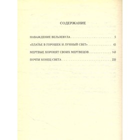 

Лунный свет. Тихорский И., Тихорский К.