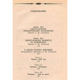 

Леди джентльмены