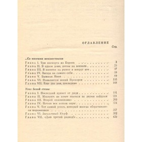 

. Со многими неизвестными. Адамов А.