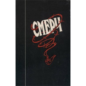

Смерч