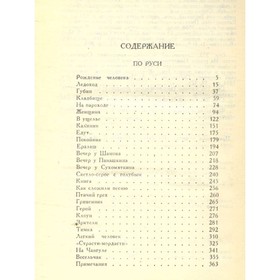 

М. Горький. Собрание сочинений в 16 томах. Том 7. Горький М.