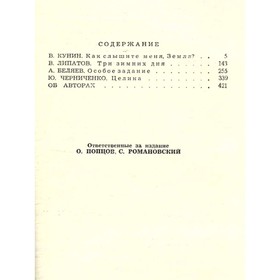 

Подвиг, №5, 1973