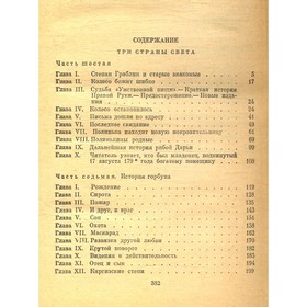 

Некрасов Н. А. Собрание сочинений в десяти томах. Том 9. Книга 2. Некрасов Н. А.