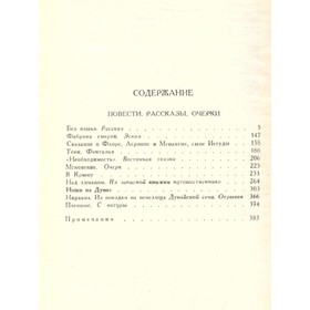 

Собрание сочинений в шести томах. Том 4. Короленко В. Г.