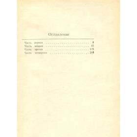 

Гатов. Книга 2. Степовой П.