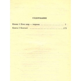 

Чужие. Том 2. Книга 3, 4. Ривендж А.