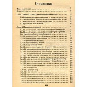 

Животворящая сила. Помоги себе сам. Сытин Г. Н.