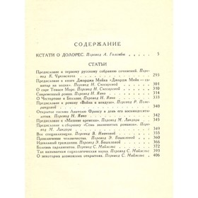 

Собрание сочинений в пятнадцати томах. Том 14. Уэллс Г.