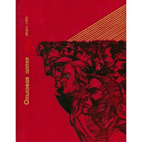 

Ольховая аллея. И. Гуро