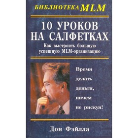 

Огненное порубежье. Зорин Э.
