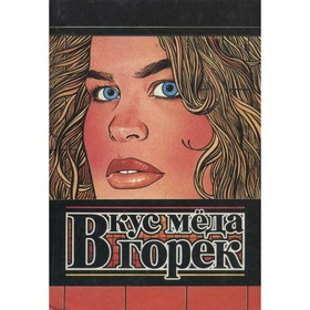 

Вкус меда горек