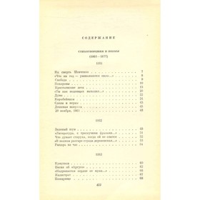 

Собрание сочинений в трех томах. Том 2. Некрасов Н. А.