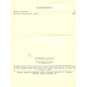

Драйзер Т. Собрание сочинений в двенадцати томах. Том 2. Драйзер Т.