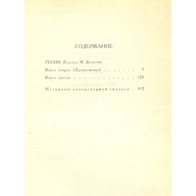 

Драйзер Т. Собрание сочинений в 12 томах. Том 7. Гений. Драйзер Т.