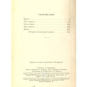 

Теодор Драйзер. Собрание сочинений в 12 томах. Том 9. Драйзер Т.