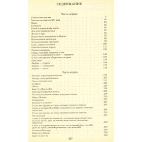 

Собрание сочинений в 50 томах. Том 2. Асканио. Дюма А.