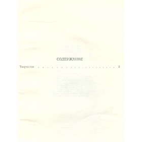 

Э. Золя. Собрание сочинений в 18 томах. Том 11. Золя Э.