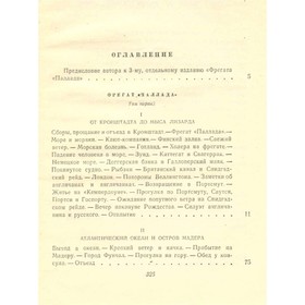 

Собрание сочинений в восьми томах. Том 2. Гончаров И. А.