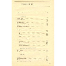 

Избранное. М. Горький