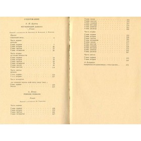 

Изгоняющий дьявола. Ребенок Розмари. Уильям П. Блэтти. А. Левин