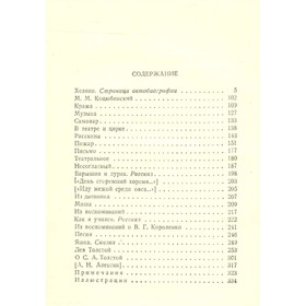 

Максим Горький. Собрание сочинений в 30 томах. Том 14. Горький М.