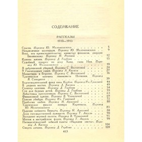 

Ярослав Гашек Собрание сочинений в пяти томах. Том 4. Гашек Я.