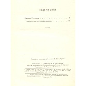 

Драйзер Т. Собрание сочинений в 12 томах. Том 2. Драйзер Т.