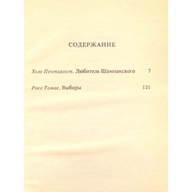 

Детектив США. Книга 5