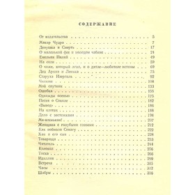

М. Горький. Собрание сочинений в 18 томах. Том 1. Горький М.