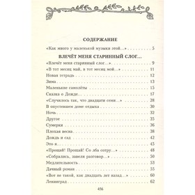 

Друзей моих прекрасные черты. Ахмадулина Б.