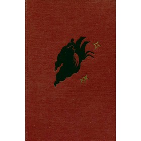 

Мастер и Маргарита. Собачье сердце. Булгаков М. А.