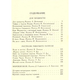 

Джек Лондон Собрание сочинений в тринадцати томах. Том 4. Лондон Дж.