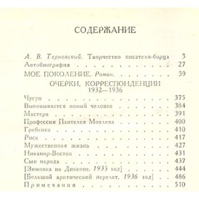 

Собрание сочинений в четырёх томах. Том 1. Горбатов Б.